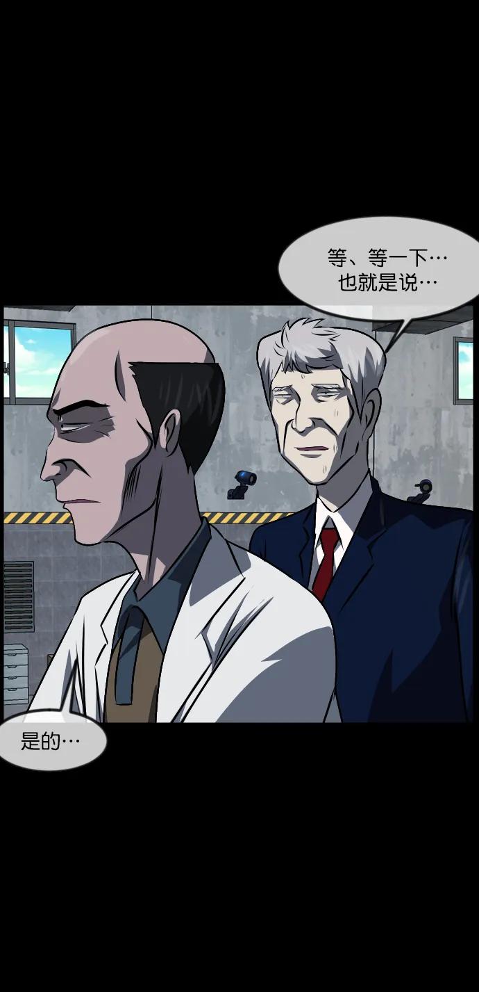 [第333话] 避免灭亡的办法（上）80