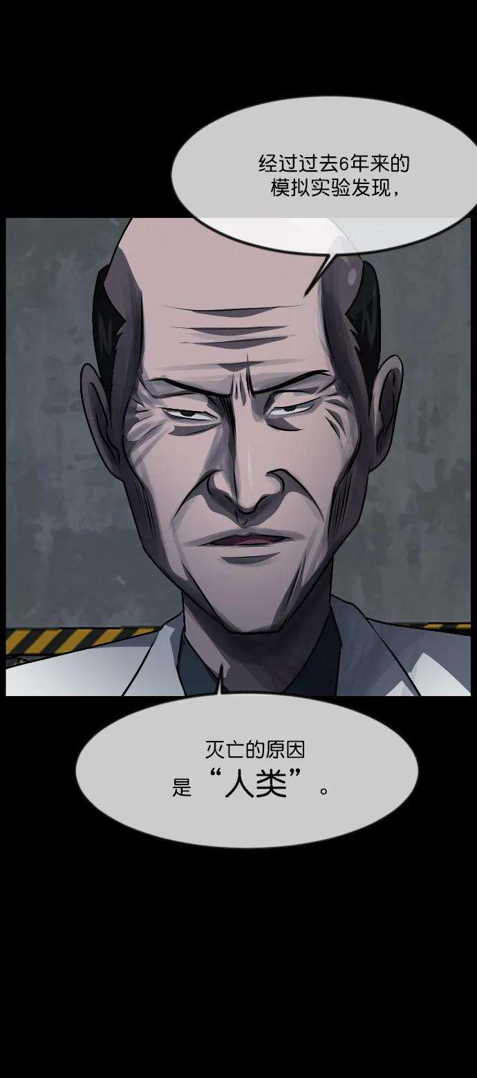 [第333话] 避免灭亡的办法（上）81