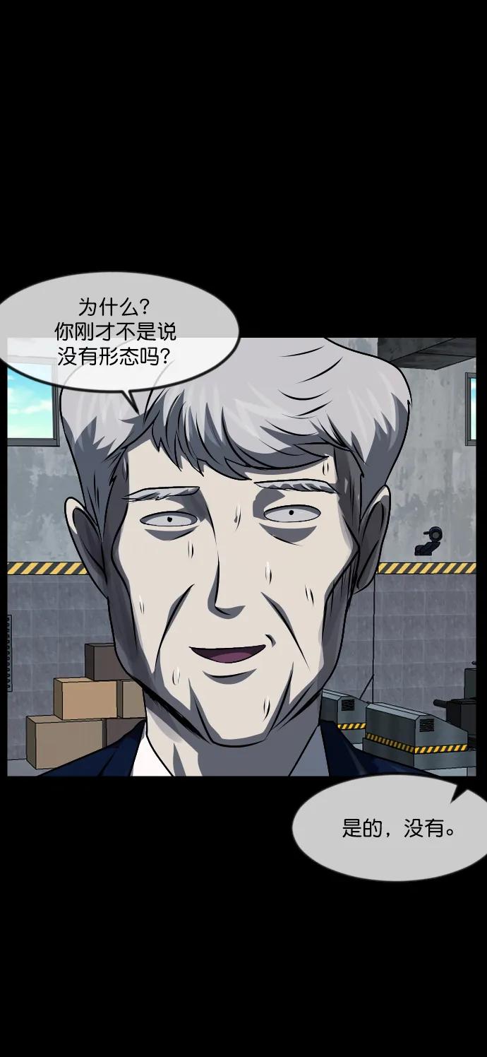 [第333话] 避免灭亡的办法（上）82
