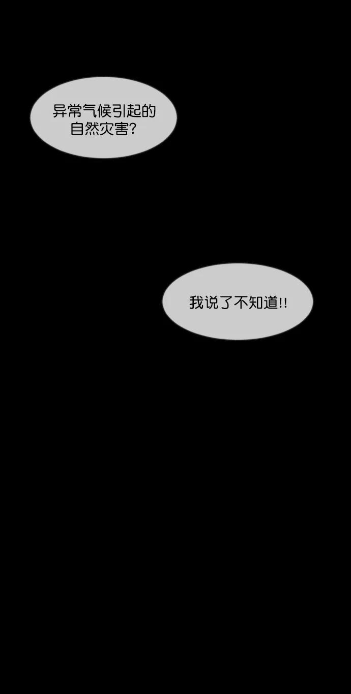 [第333话] 避免灭亡的办法（上）84