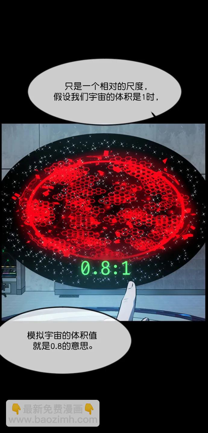 [第333话] 避免灭亡的办法（上）9