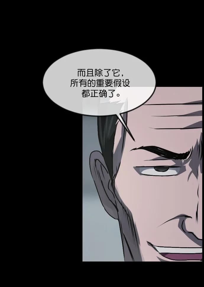 [第334话] 避免灭亡的办法（下）101
