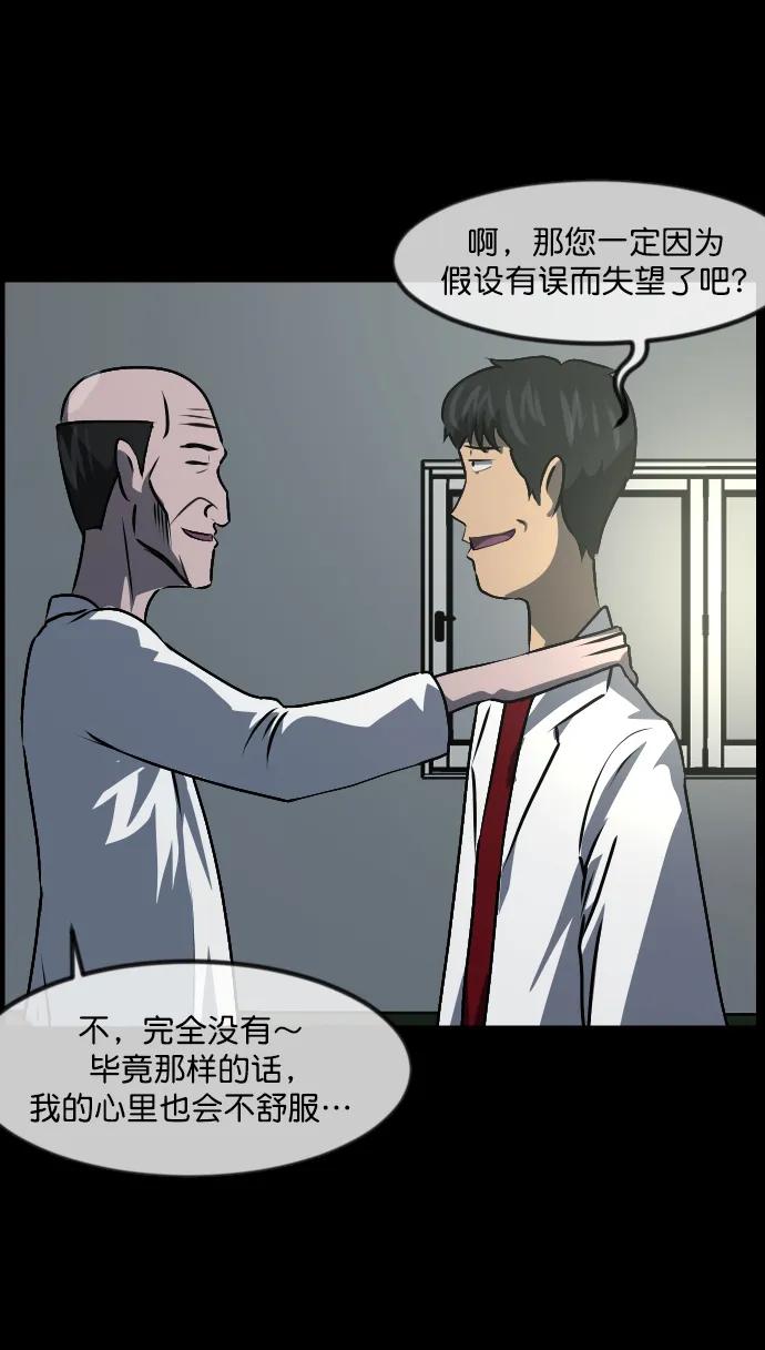 [第334话] 避免灭亡的办法（下）104