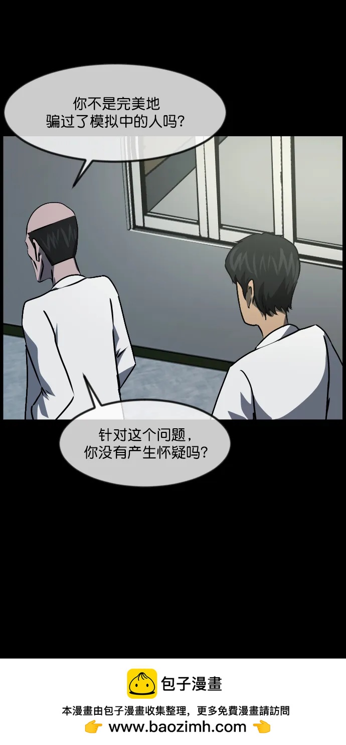 [第334话] 避免灭亡的办法（下）107