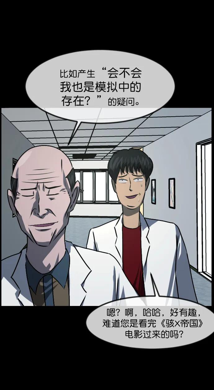 [第334话] 避免灭亡的办法（下）108