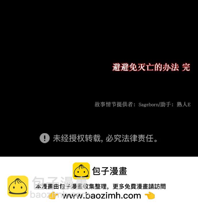 [第334话] 避免灭亡的办法（下）116