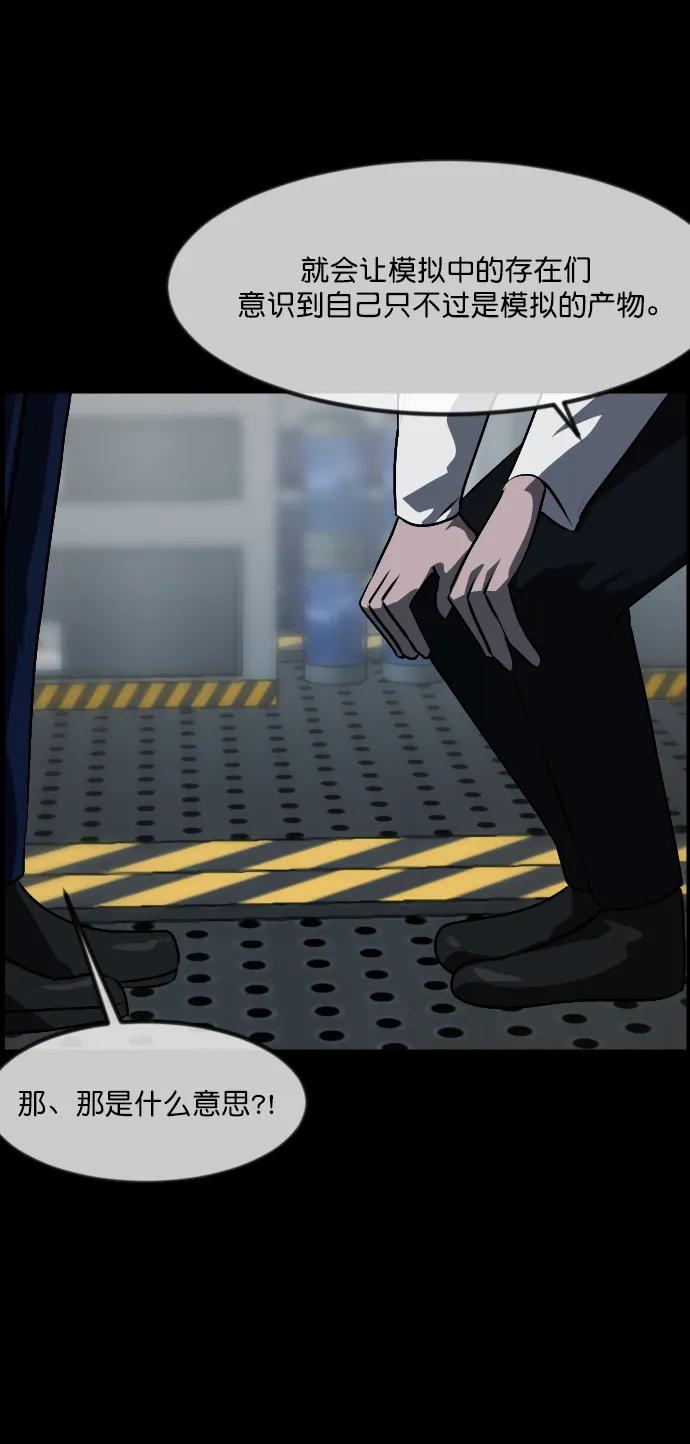[第334话] 避免灭亡的办法（下）12
