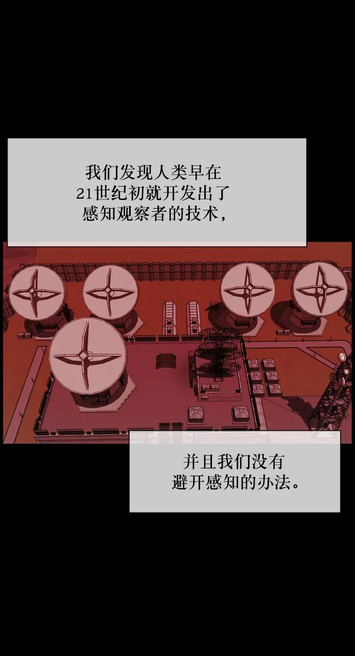 [第334话] 避免灭亡的办法（下）16