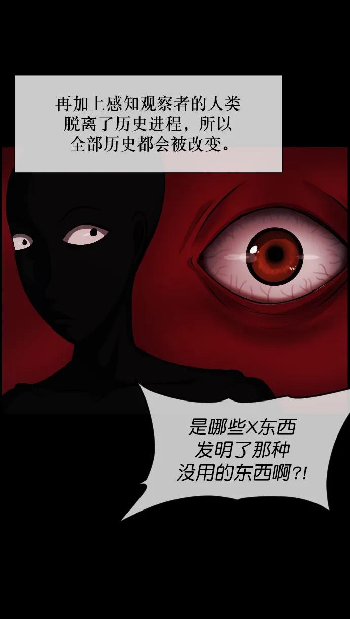 [第334话] 避免灭亡的办法（下）17