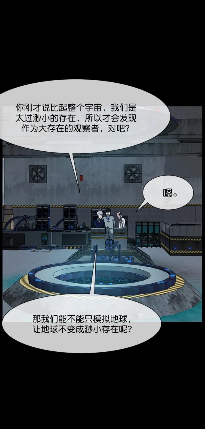 [第334话] 避免灭亡的办法（下）20