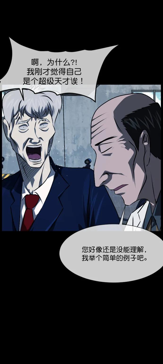 [第334话] 避免灭亡的办法（下）22
