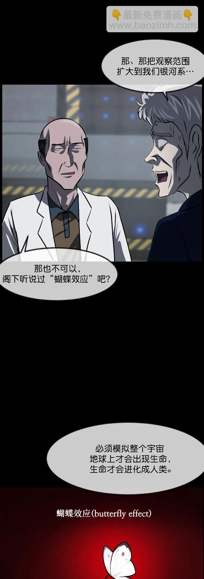 [第334话] 避免灭亡的办法（下）24
