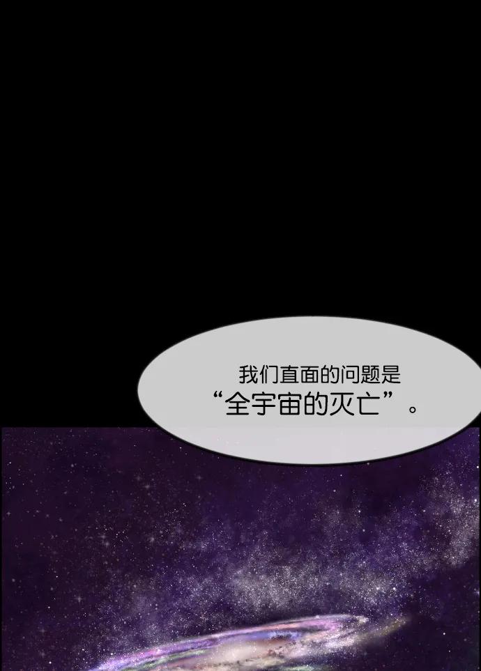 [第334话] 避免灭亡的办法（下）26