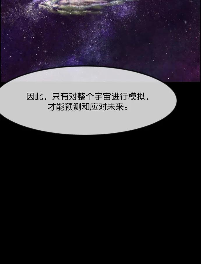 [第334话] 避免灭亡的办法（下）27