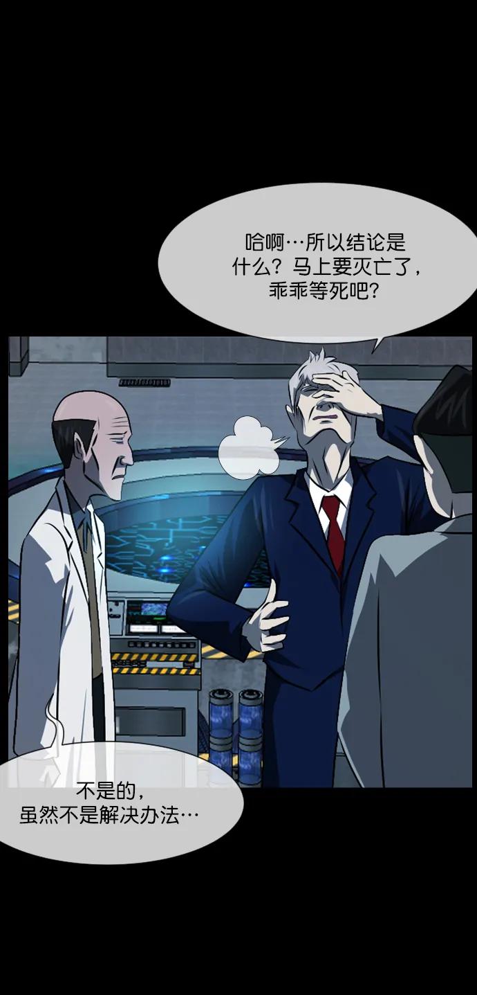 [第334话] 避免灭亡的办法（下）28