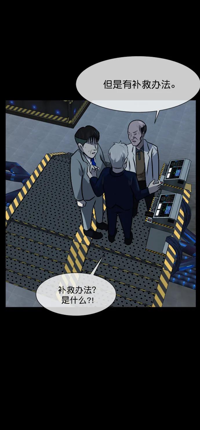 [第334话] 避免灭亡的办法（下）29
