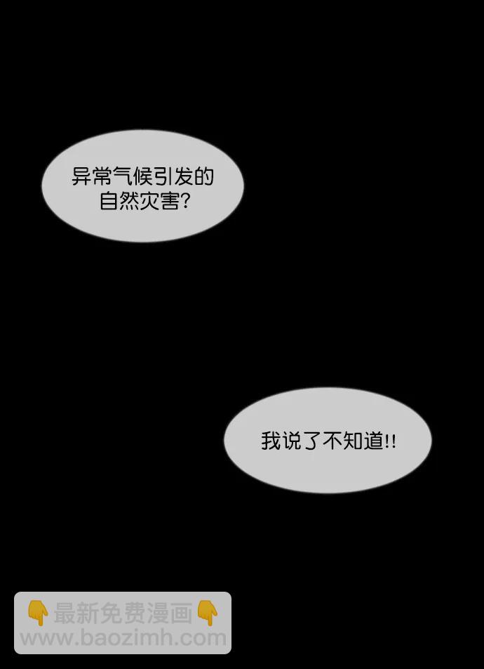 [第334话] 避免灭亡的办法（下）3