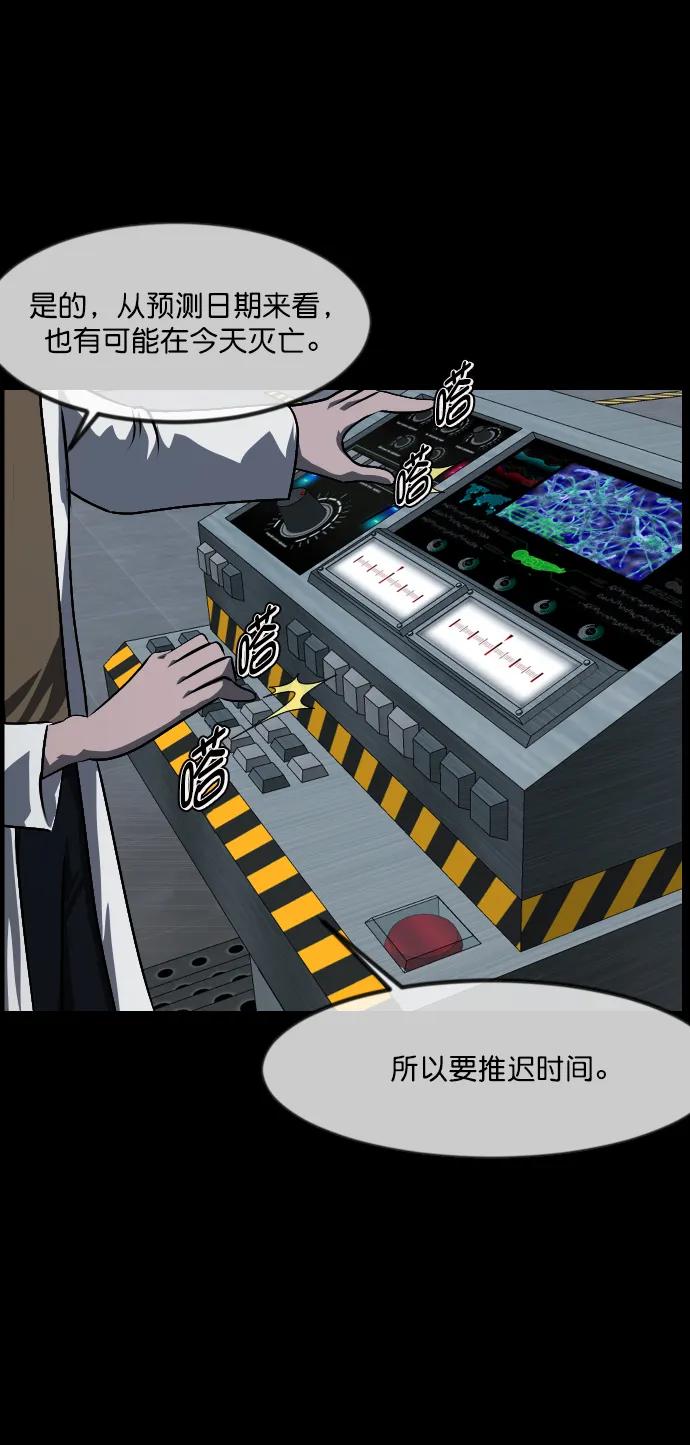 [第334话] 避免灭亡的办法（下）31