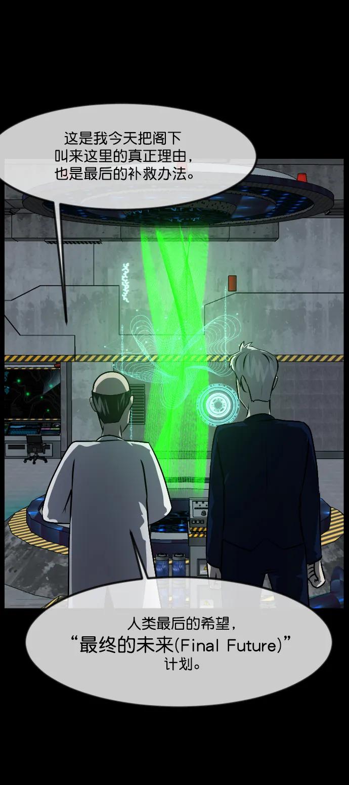 [第334话] 避免灭亡的办法（下）32