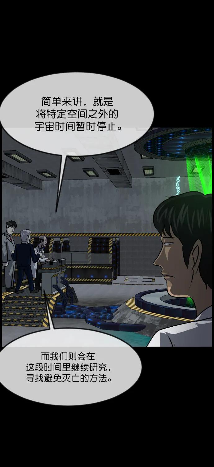 [第334话] 避免灭亡的办法（下）33