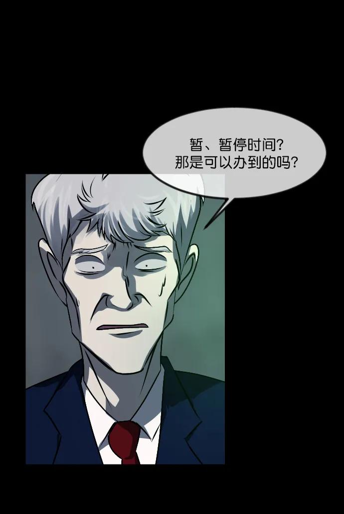 [第334话] 避免灭亡的办法（下）34