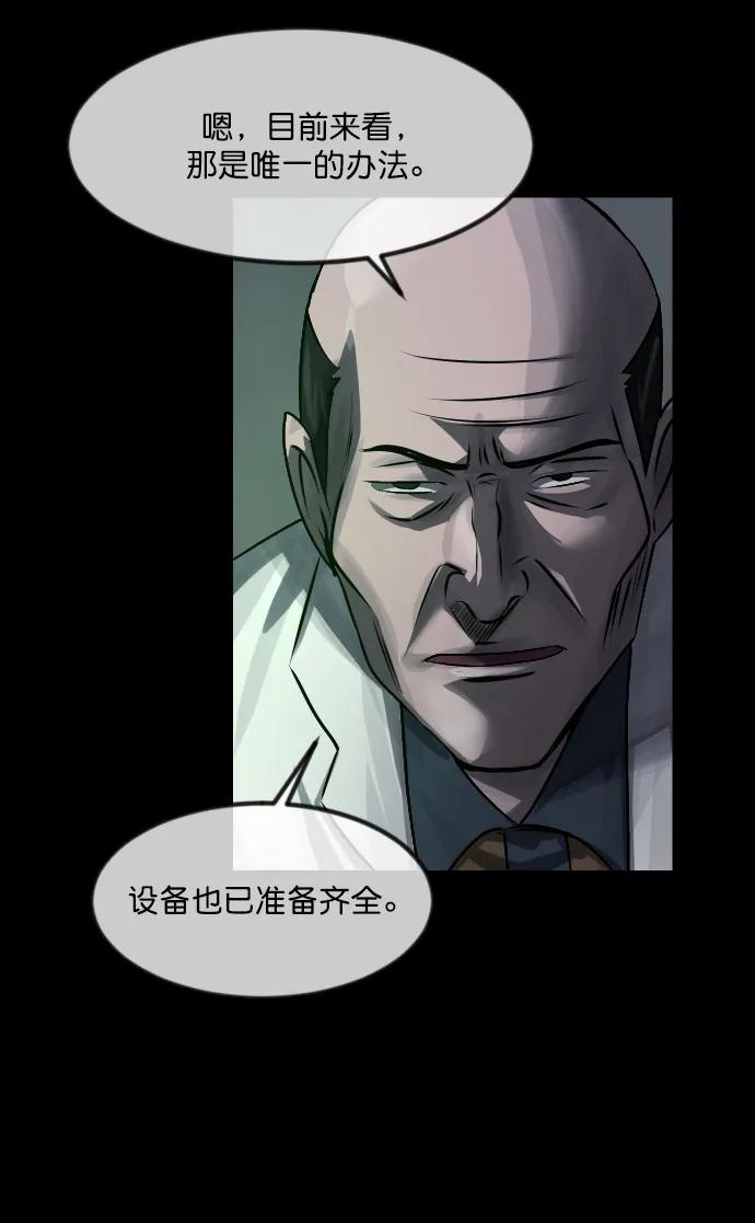 [第334话] 避免灭亡的办法（下）35