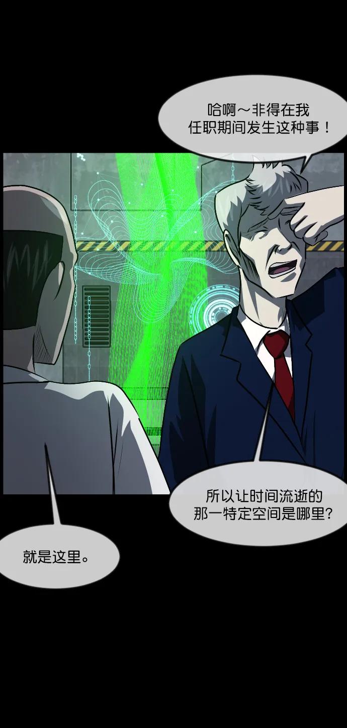 [第334话] 避免灭亡的办法（下）36