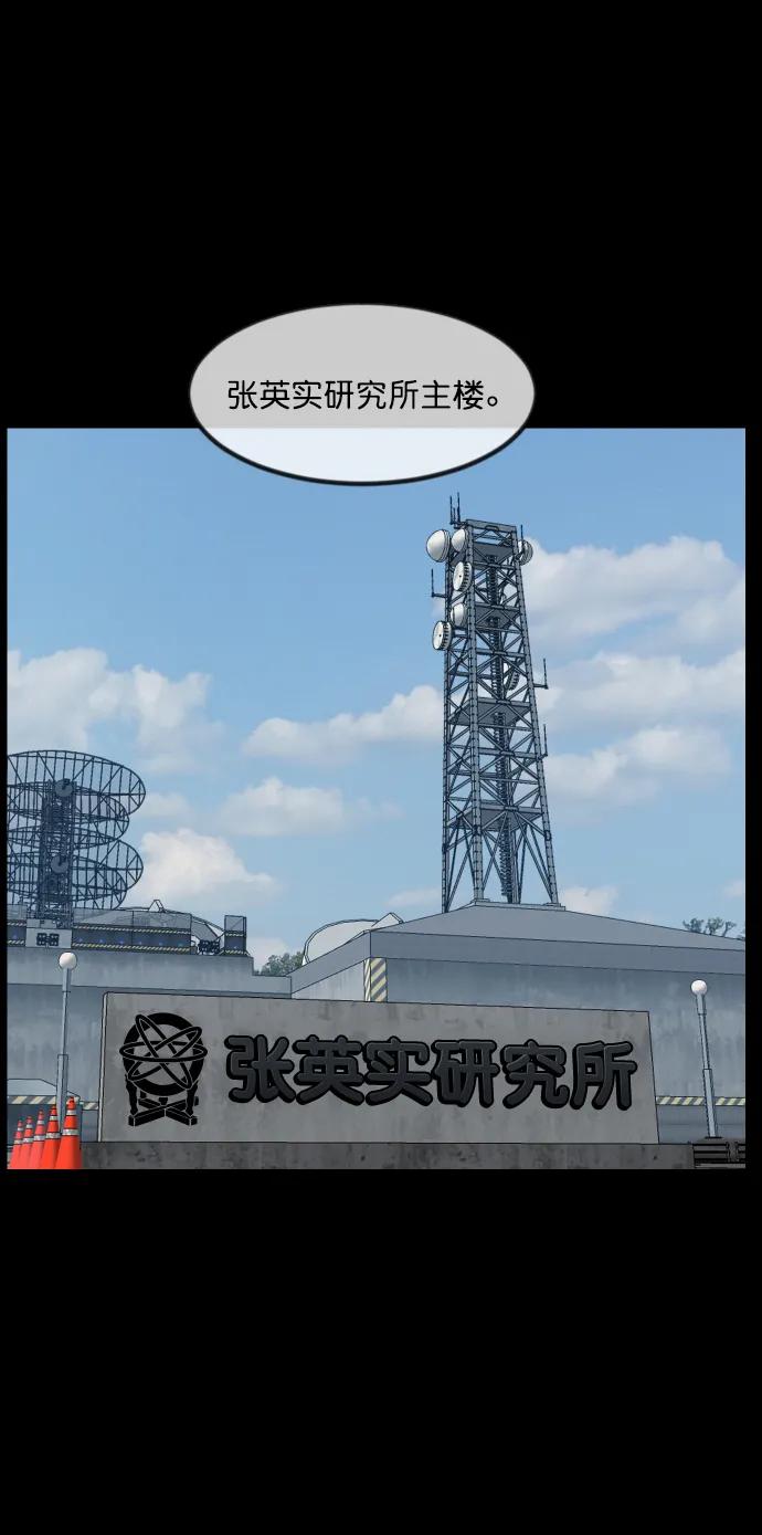 [第334话] 避免灭亡的办法（下）37