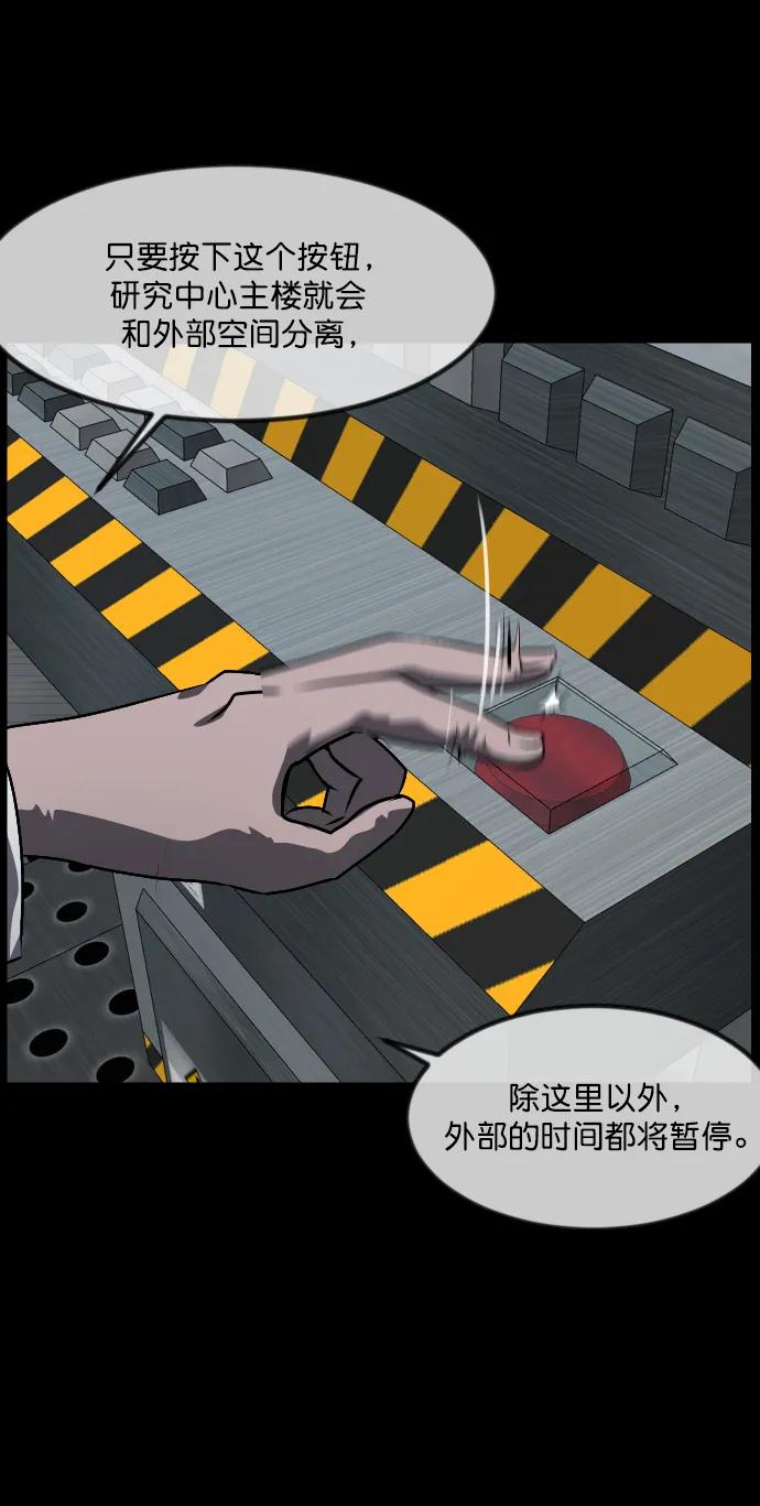 [第334话] 避免灭亡的办法（下）38