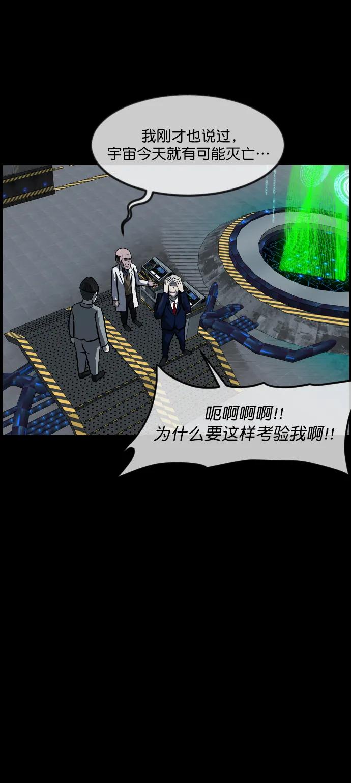 [第334话] 避免灭亡的办法（下）41