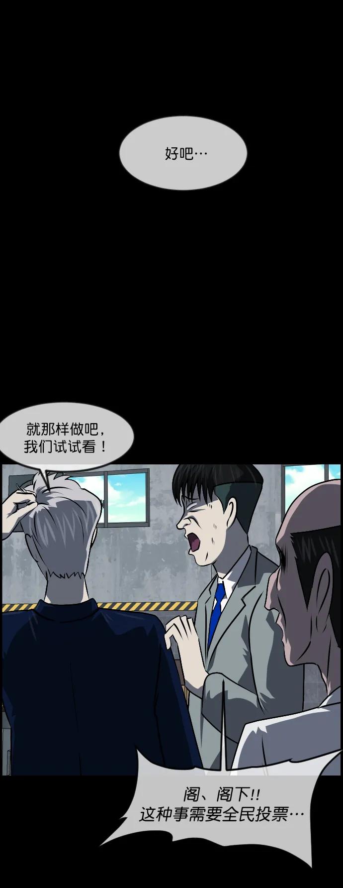 [第334话] 避免灭亡的办法（下）42