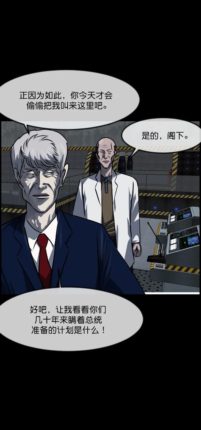 [第334话] 避免灭亡的办法（下）44