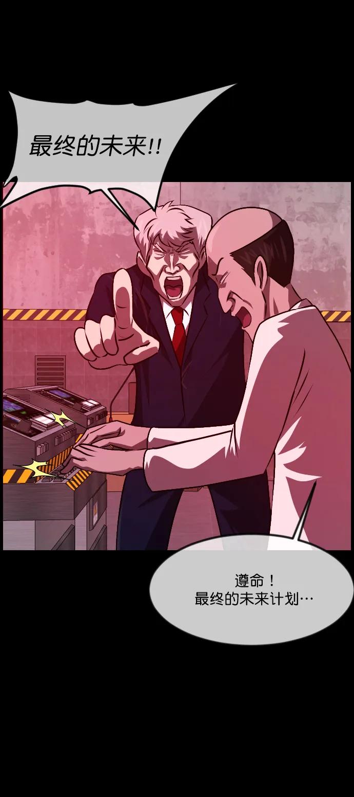 [第334话] 避免灭亡的办法（下）46