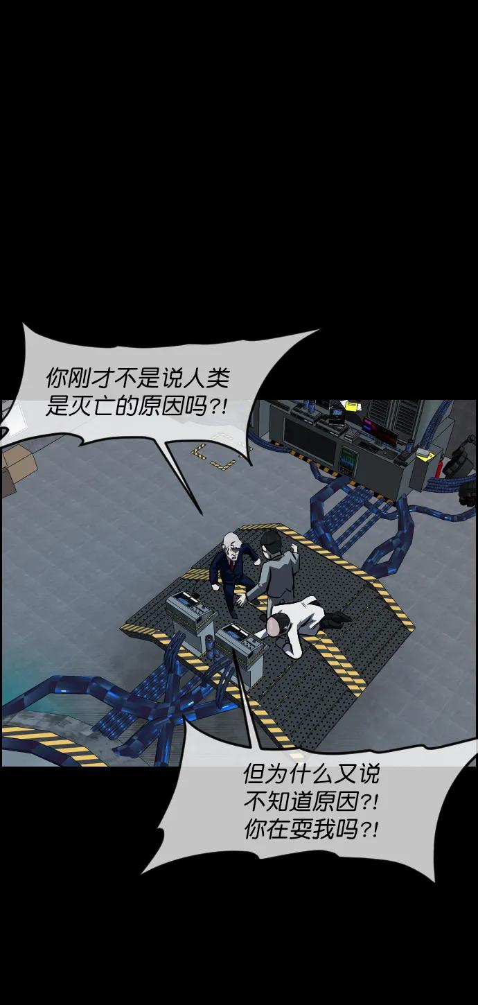 [第334话] 避免灭亡的办法（下）6
