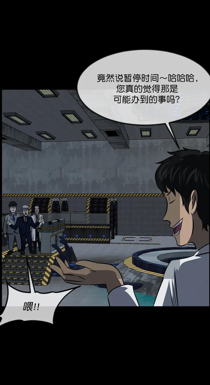 [第334话] 避免灭亡的办法（下）66