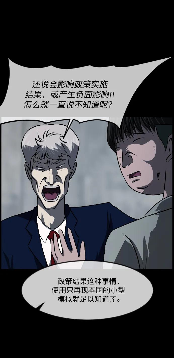 [第334话] 避免灭亡的办法（下）7