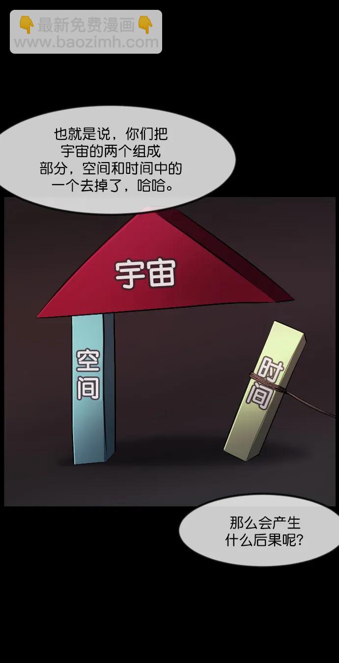 [第334话] 避免灭亡的办法（下）72