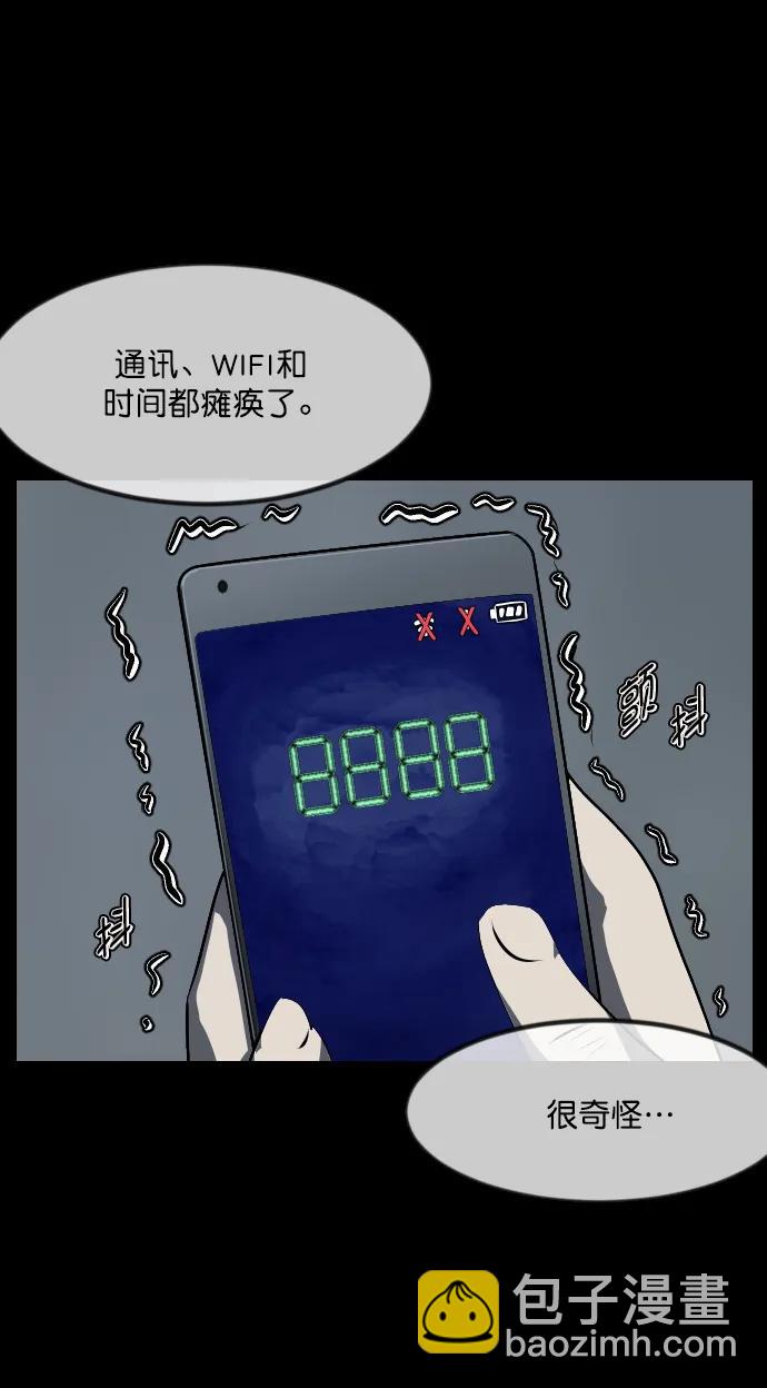 [第334话] 避免灭亡的办法（下）74
