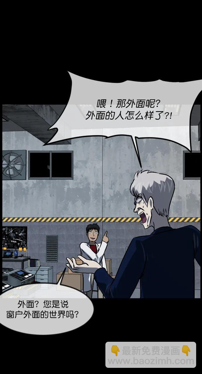 [第334话] 避免灭亡的办法（下）77