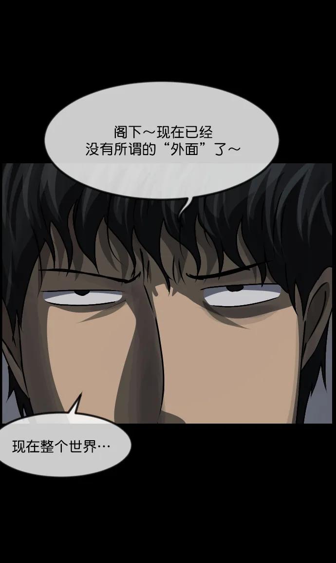 [第334话] 避免灭亡的办法（下）78