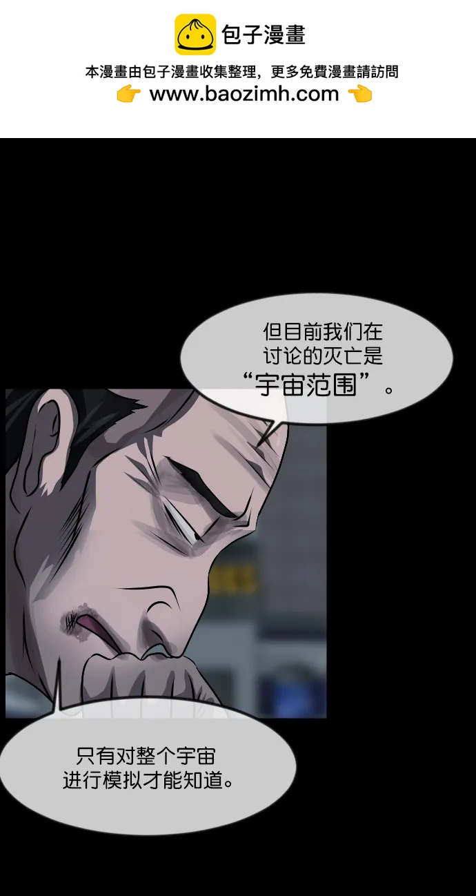 [第334话] 避免灭亡的办法（下）8