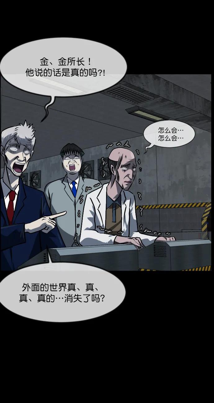 [第334话] 避免灭亡的办法（下）80