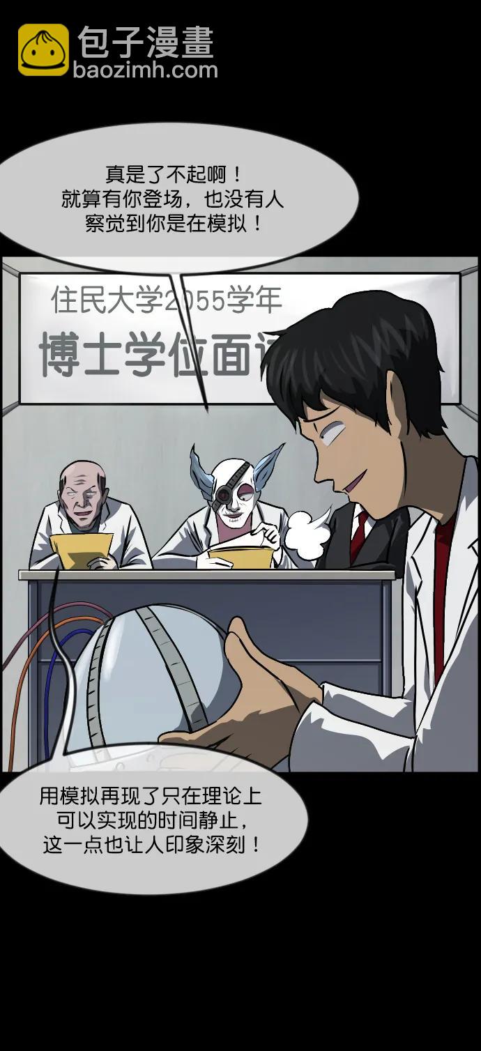 [第334话] 避免灭亡的办法（下）87