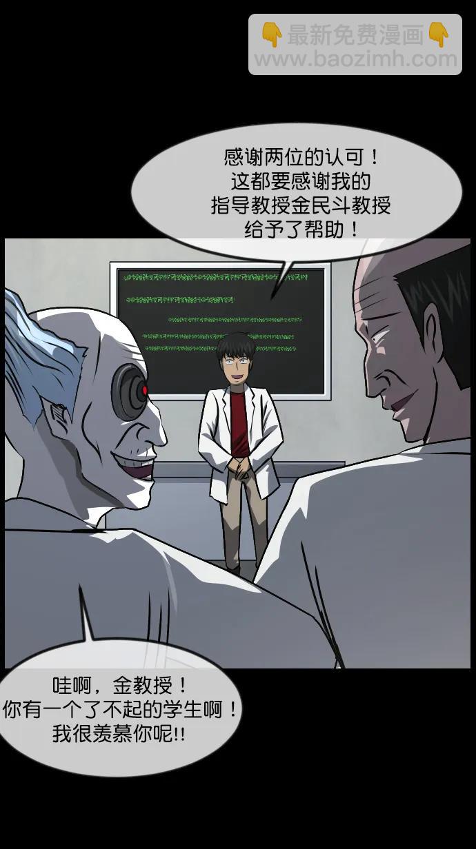 [第334话] 避免灭亡的办法（下）88