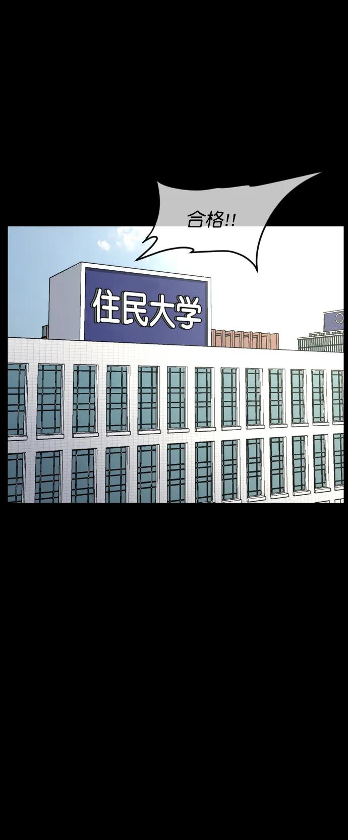 [第334话] 避免灭亡的办法（下）89