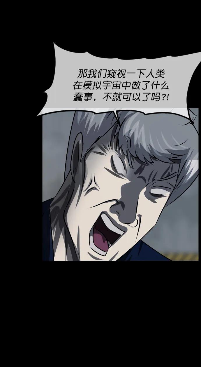 [第334话] 避免灭亡的办法（下）9