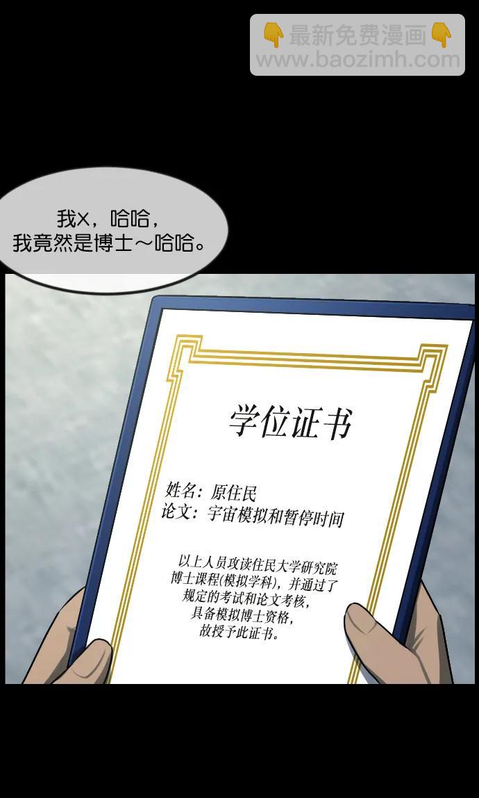 [第334话] 避免灭亡的办法（下）90