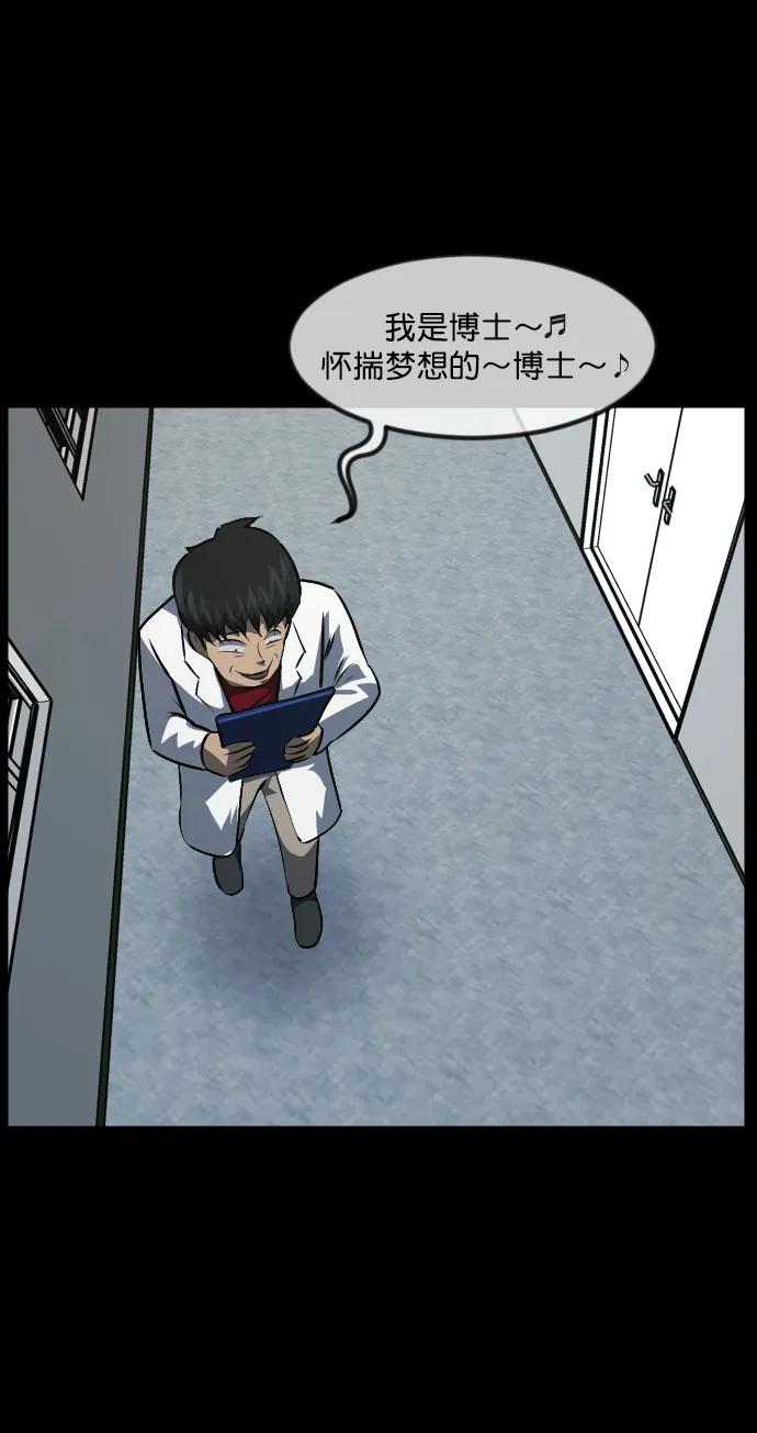 [第334话] 避免灭亡的办法（下）91