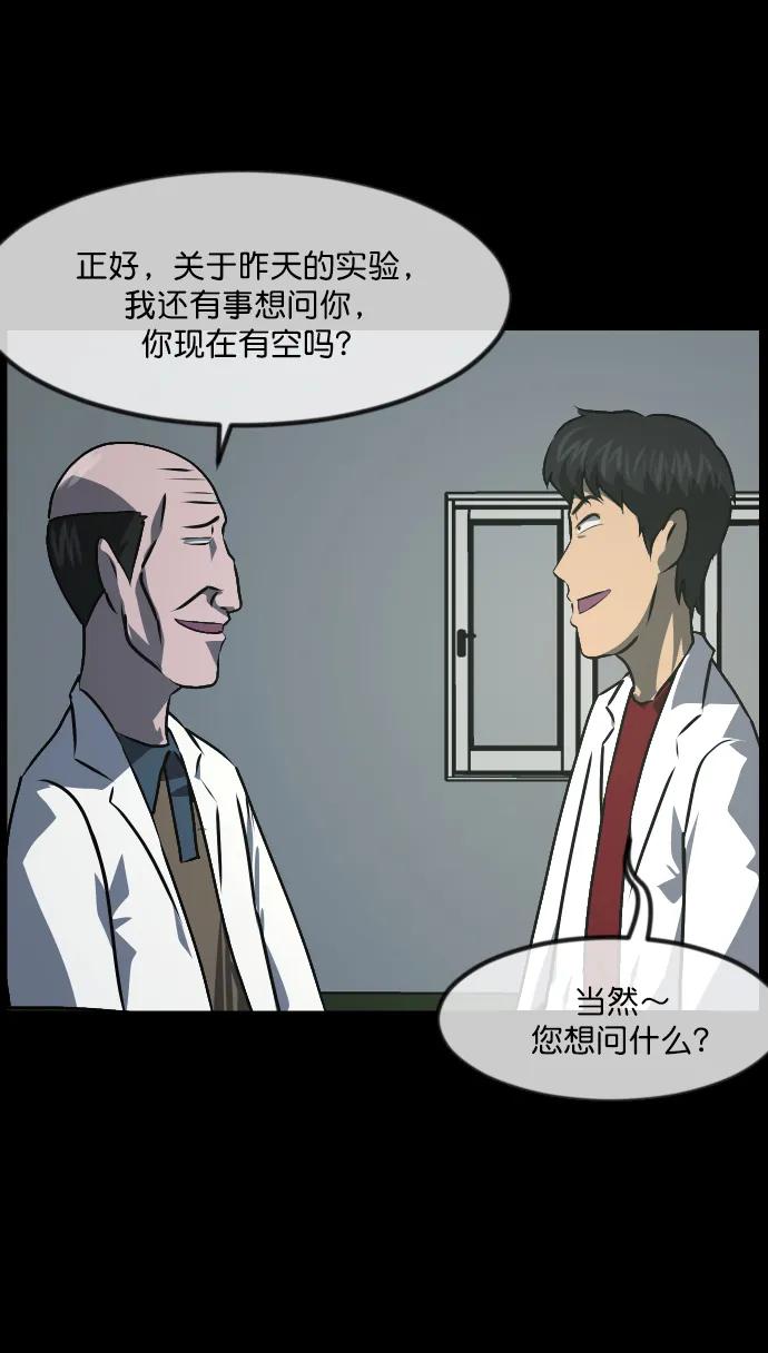 [第334话] 避免灭亡的办法（下）93