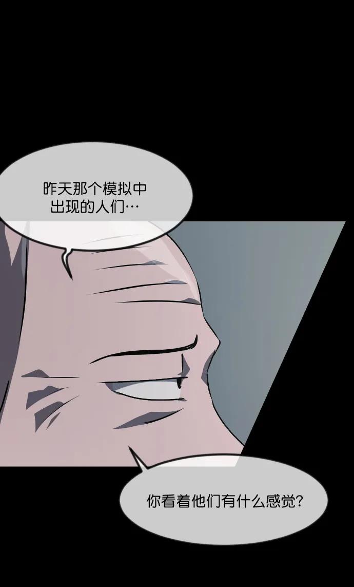[第334话] 避免灭亡的办法（下）94